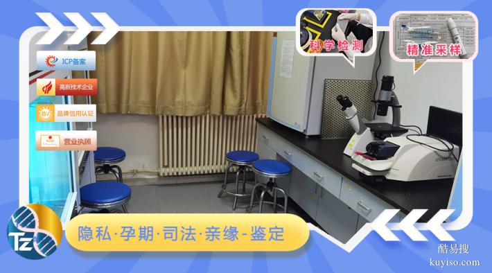 上海正規(guī)合法上戶口親子鑒定機構(gòu)名單一覽（法律效力報告）