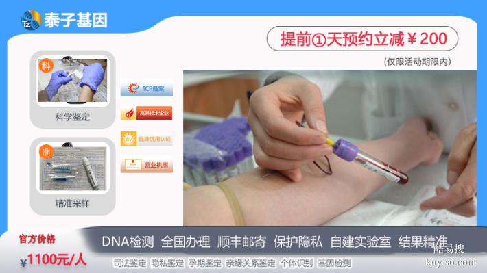 江蘇可以做親子驗DNA的中心合集（總部一對一服務）