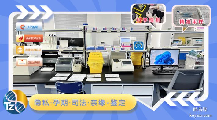 廣州親緣關(guān)系鑒定中心服務(wù)范圍（上戶親子鑒定中心）