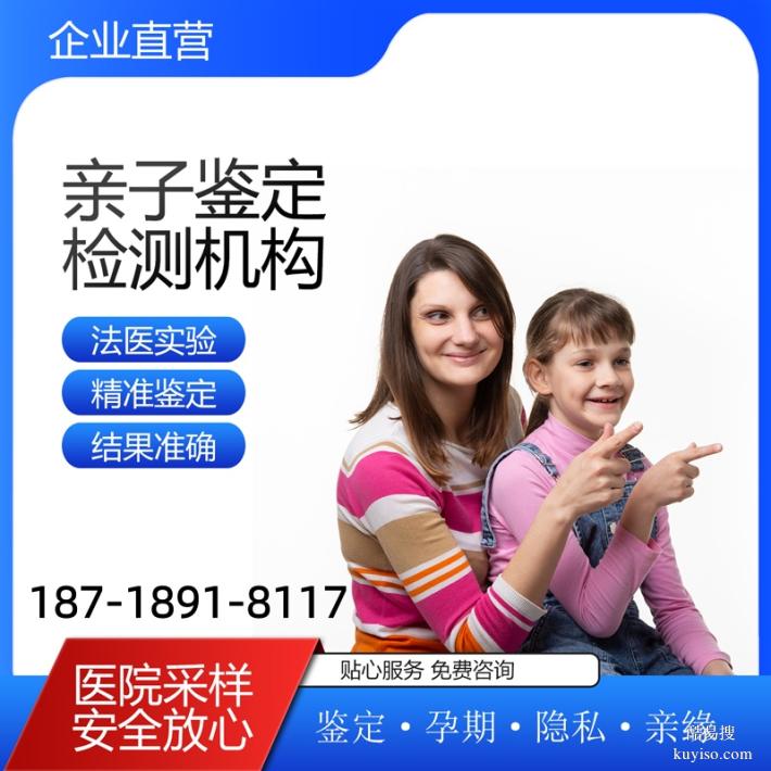 北京遷（轉(zhuǎn)）戶口親子鑒定需要身份證實(shí)驗(yàn)室防污染措施