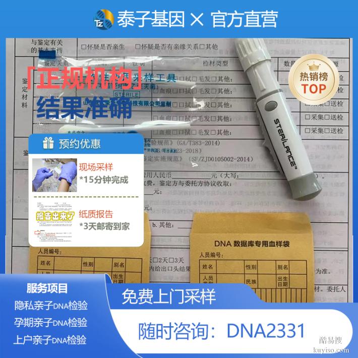 蘇州試管期親子鑒定中心地址庫(2026認(rèn)證版)二胎選擇健康出生