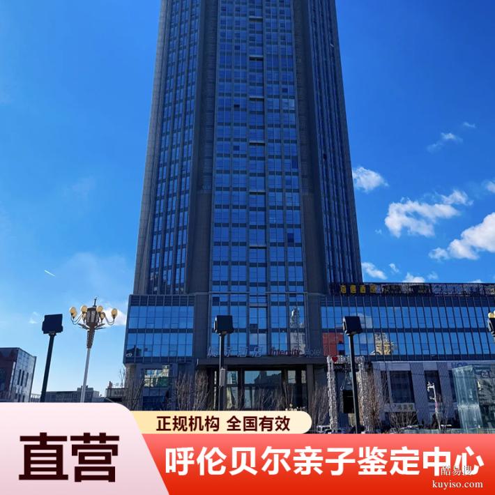 威海7家懷孕期親子鑒定中心地址庫發(fā)布（親緣關(guān)系精準確認）