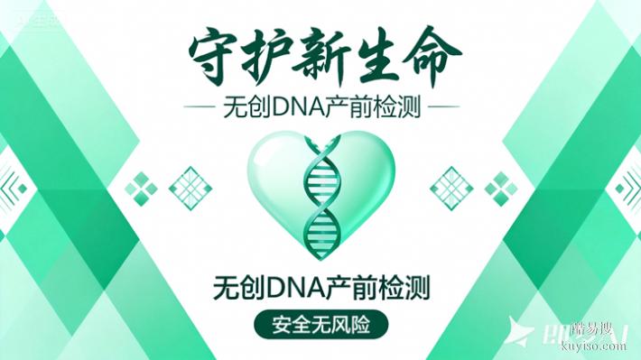 湛江優(yōu)惠15個(gè)孕期親子dna鑒定中心名冊(cè)（婦產(chǎn)科親子鑒定中心）