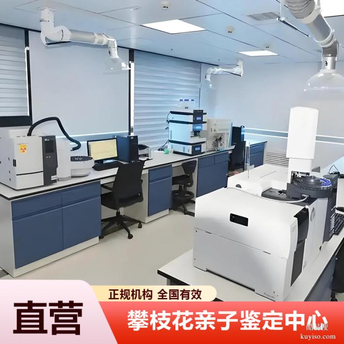 唐山懷孕期親子鑒定精選服務(wù)報價匯總（多少天能做鑒定）