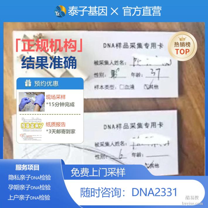 蘇州試管期親子鑒定中心地址庫(2026認(rèn)證版)二胎選擇健康出生