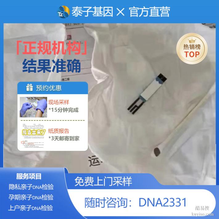 佛山遷（轉(zhuǎn)）戶口親子鑒定可以用牙刷樣本儀器操作安全規(guī)程