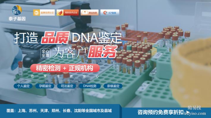 河北遷（轉(zhuǎn)）戶口親子鑒定可以用口腔拭子樣本（懷孕5周+可測(cè)）