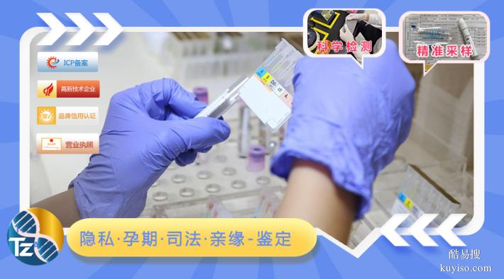 揭陽(yáng)正規(guī)上戶(hù)口親子鑒定價(jià)格明細(xì)（司法親子鑒定中心）