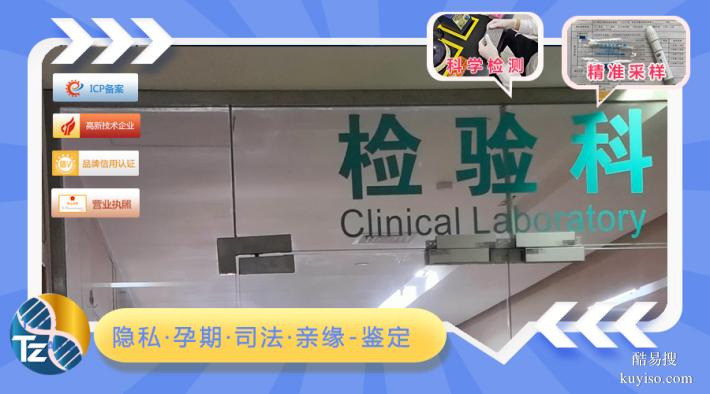 廣州親緣關(guān)系鑒定中心服務(wù)范圍（上戶親子鑒定中心）