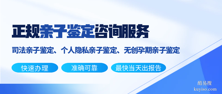 佛山15個全新孕期親子鑒定機構(gòu)完整名錄（胎兒親子鑒定中心）