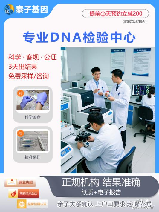 漯河匯總11家親子驗DNA機構名單（正規(guī)鑒定機構哦）