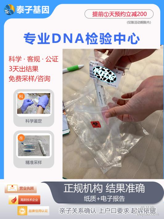 煙臺公證親子驗(yàn)DNA機(jī)構(gòu)2026名冊（檢測各類鑒定）