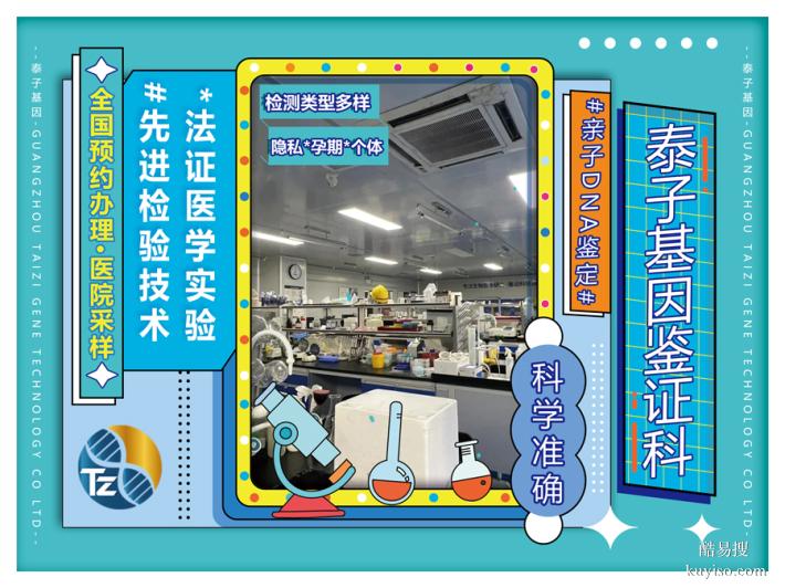 汕尾正規(guī)15個(gè)上戶口親子鑒定中心名冊(cè)大全（司法親子鑒定）