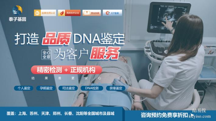 滄州14家親子驗DNA機構(gòu)2026費用（一測一個準呢）