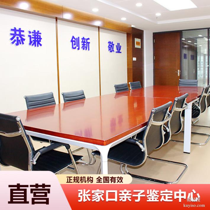 攀枝花6家本地正規(guī)懷孕期親子鑒定機構(gòu)一覽（花小錢就能完成）