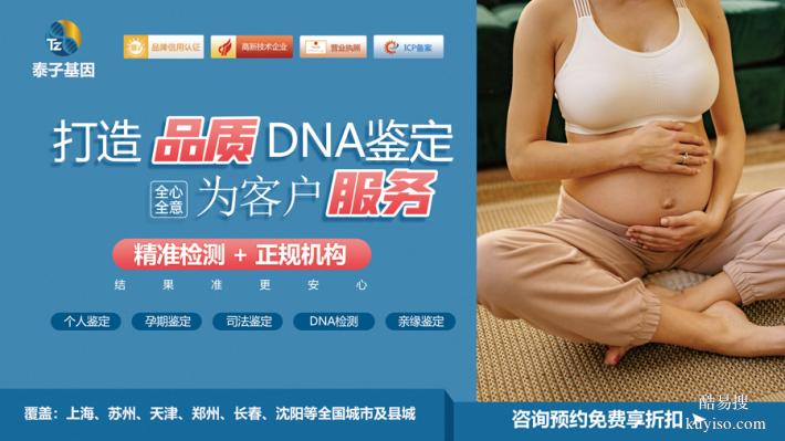 遼寧2026遷戶口親子鑒定中心在哪里（司法鑒定中心）