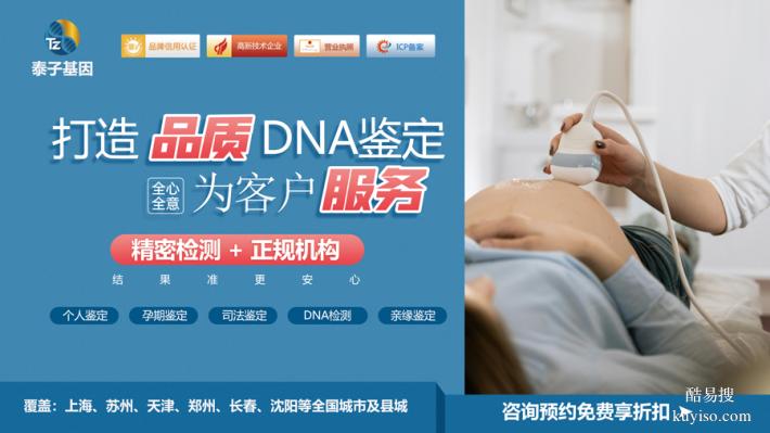 濱州遷（轉(zhuǎn)）戶口親子鑒定需要提前準備什么材料（做1次就是準）