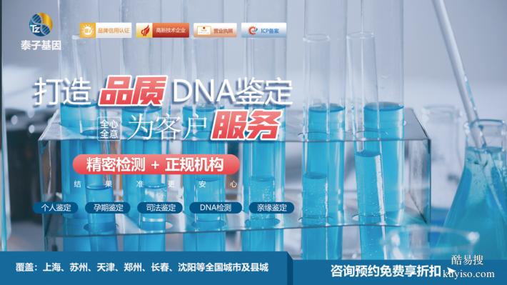 鹽城2026年可以做親子驗(yàn)DNA的機(jī)構(gòu)地址（要瞪大眼睛看清楚）