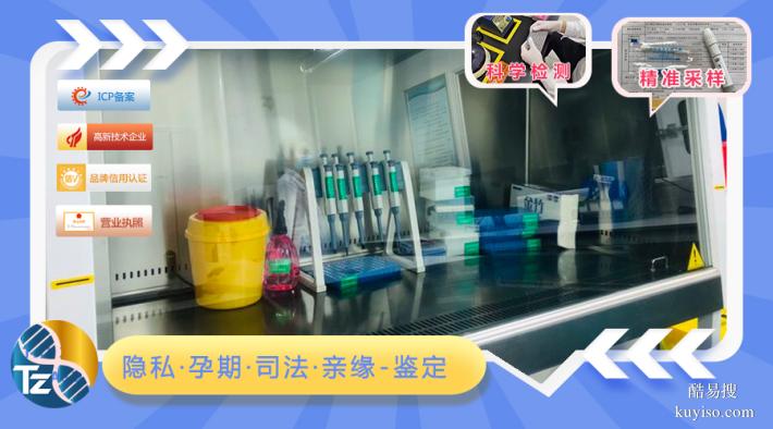 揭陽(yáng)上戶(hù)口親子鑒定機(jī)構(gòu)周末可辦理（法律效力報(bào)告）