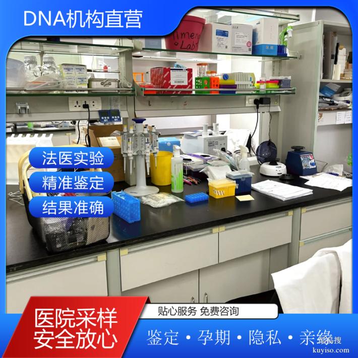 遂寧親子驗(yàn)DNA費(fèi)用標(biāo)準(zhǔn)2026公示通知（可以安心當(dāng)爸媽啦）