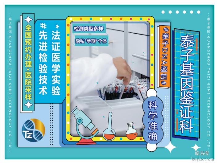 揭陽合法上戶口親子鑒定正規(guī)機構一覽（上戶親子鑒定中心）