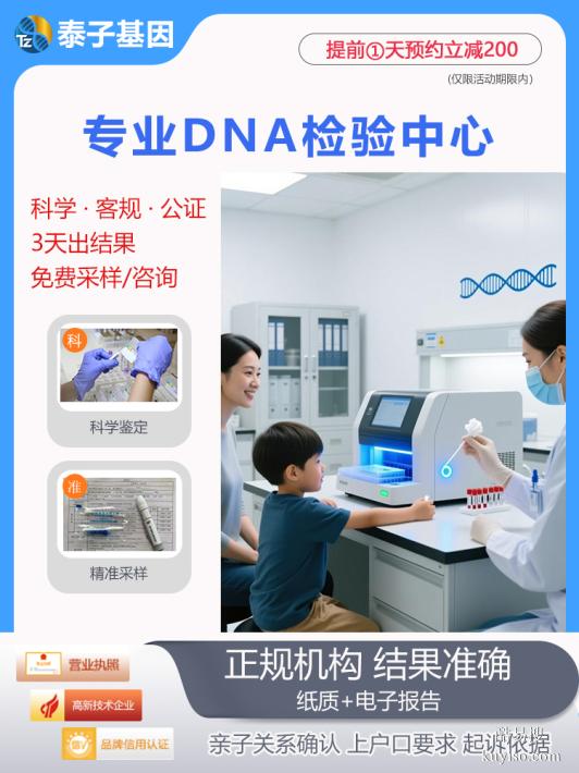 新鄉(xiāng)親子驗(yàn)DNA中心地址14個(gè)名單一覽（孕五周就可以做）