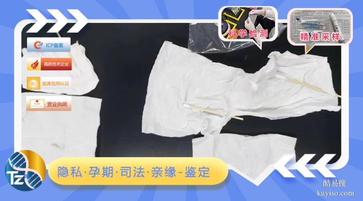惠州上戶口親子鑒定收費(fèi)明細(xì)盤點(diǎn)整理（上戶親子鑒定中心）