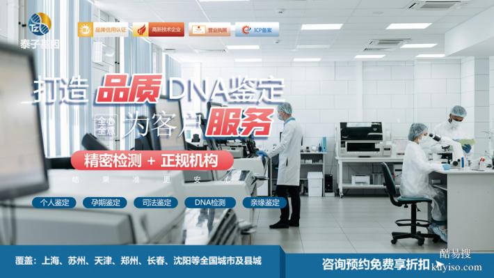 張家口共25家可以做親子驗(yàn)DNA地址大全（親子鐵證如山）