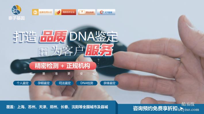 湛江專業(yè)8家上戶口親子鑒定中心位置一覽（司法親子鑒定中心）