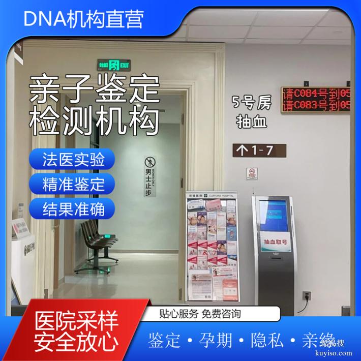 保定遷（轉(zhuǎn)）戶口親子鑒定需要什么材料（結(jié)果準(zhǔn)確負(fù)責(zé)）