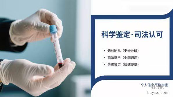 丹東2026孕期親子dna鑒定中心在哪里（無創(chuàng)胎兒親子鑒定中心）