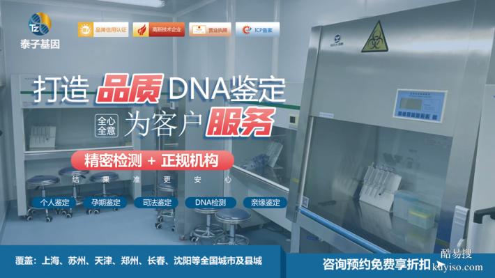 德州遷（轉(zhuǎn)）戶口親子鑒定機(jī)構(gòu)樣本檢測(cè)周期（2026價(jià)格表公布）