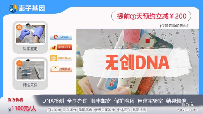 揭陽2026上戶口親子鑒定價格表公布（司法親子鑒定機(jī)構(gòu)）