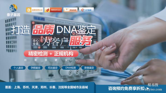 邯鄲超全親子驗DNA機構(gòu)2026整理（基因親情永恒）