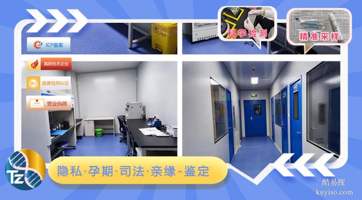 佛山正規(guī)上戶口親子鑒定中心收費合理（司法親子鑒定）
