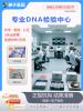 平頂山2026新親子驗(yàn)DNA中心地址大全（親緣關(guān)系精準(zhǔn)確認(rèn)）