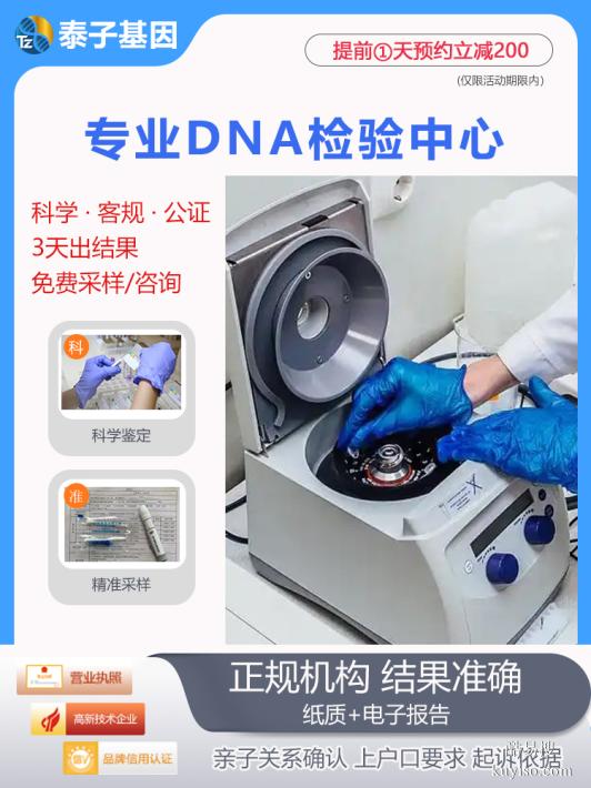 潮州遷（轉(zhuǎn)）戶口親子鑒定報告法律效力司法法律效力保障
