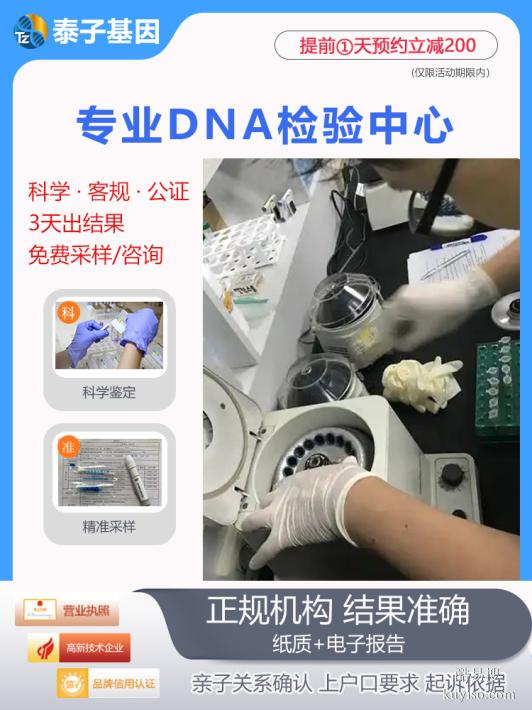 揭陽遷（轉(zhuǎn)）戶口親子鑒定可以用指甲樣本機構(gòu)資質(zhì)認證要求