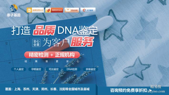 呼倫貝爾遷（轉(zhuǎn)）戶口親子鑒定需要戶口本準確率達到多少