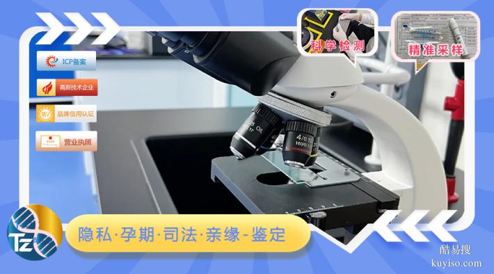 蘇州可加急出報告的上戶口親子鑒定中心（法律效力報告）
