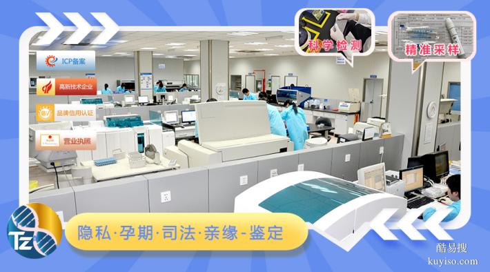 潮州2026上戶口親子鑒定去哪里可以做（司法親子鑒定中心）