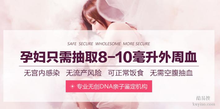韶關(guān)2026孕期親子鑒定地址及費用整理（懷孕期親子鑒定中心）