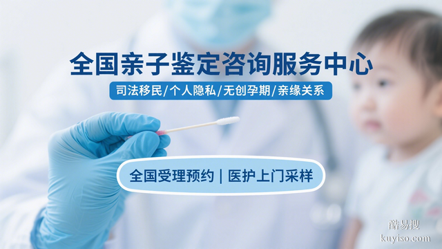 鞍山2026孕期親子dna鑒定去哪里可以做（無創(chuàng)胎兒親子鑒定中心）