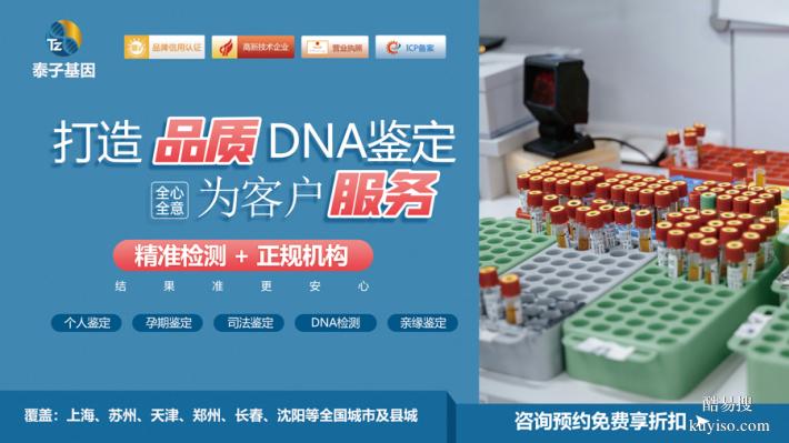 鞍山遷戶口親子鑒定去哪里做比較好（司法鑒定中心）