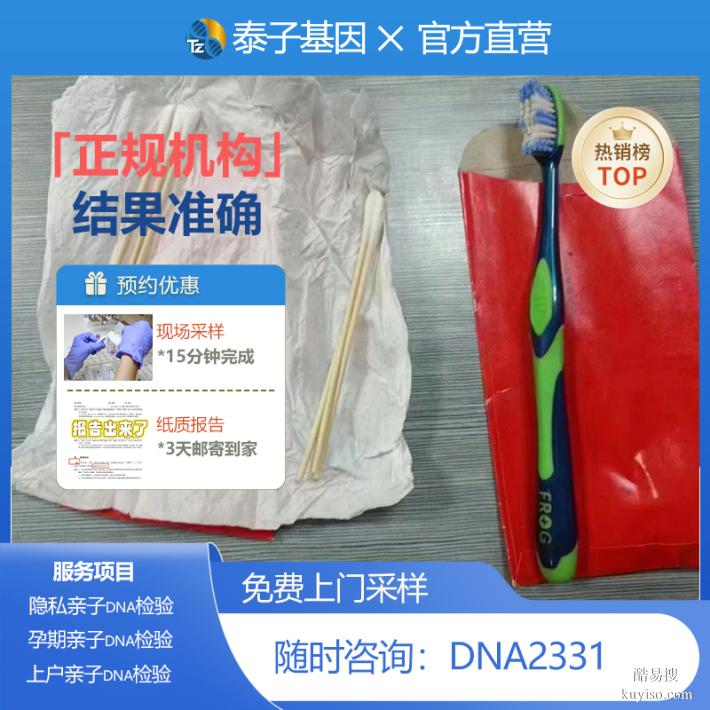 遼寧2026試管期親子鑒定去哪里可以做省錢攻略