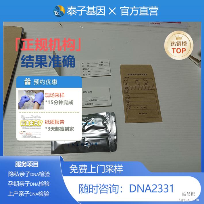 沈陽做試管期親子鑒定實(shí)時(shí)在線回復(fù)咨詢費(fèi)用透明