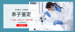 本溪哪里可以做孕期親子dna鑒定呢（無(wú)創(chuàng)胎兒親子鑒定中心）