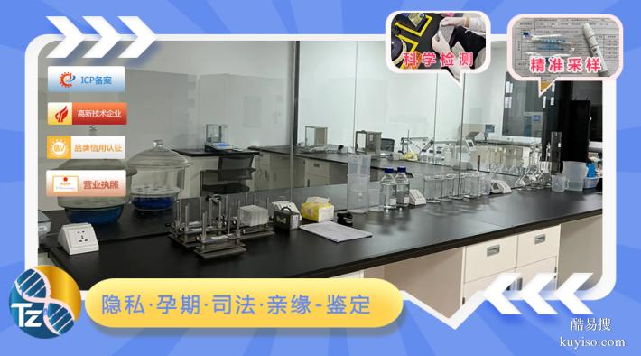 上海上戶口親子鑒定機(jī)構(gòu)哪家靠譜（上戶親子鑒定中心）