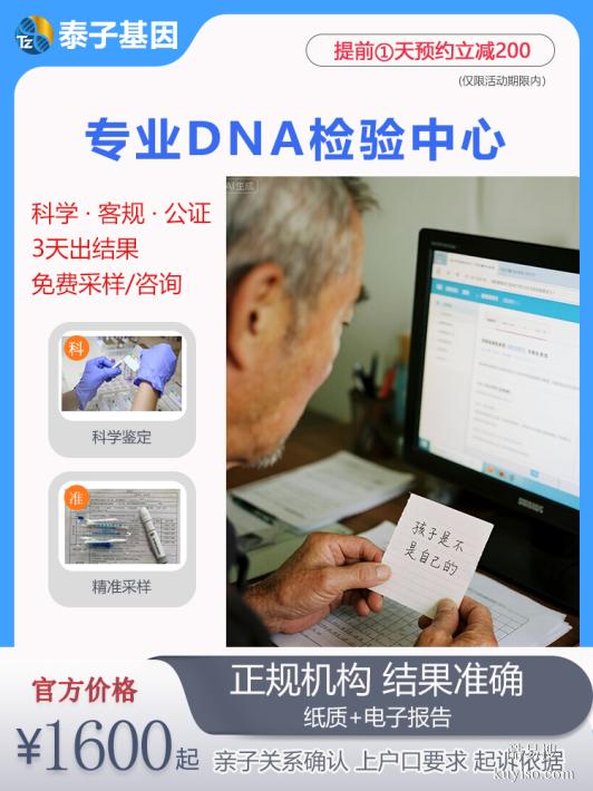 哈爾濱遷（轉(zhuǎn)）戶口親子鑒定需要村委會(huì)證明結(jié)果推翻可能性