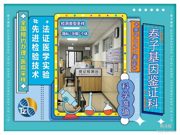湛江專業(yè)8家上戶口親子鑒定中心位置一覽（司法親子鑒定中心）